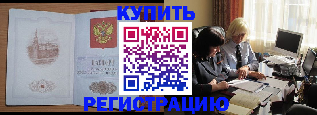 миграционный учет в Зуевке
