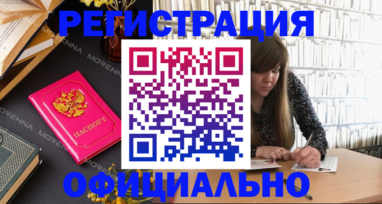 прописка гарантия в Зуевке