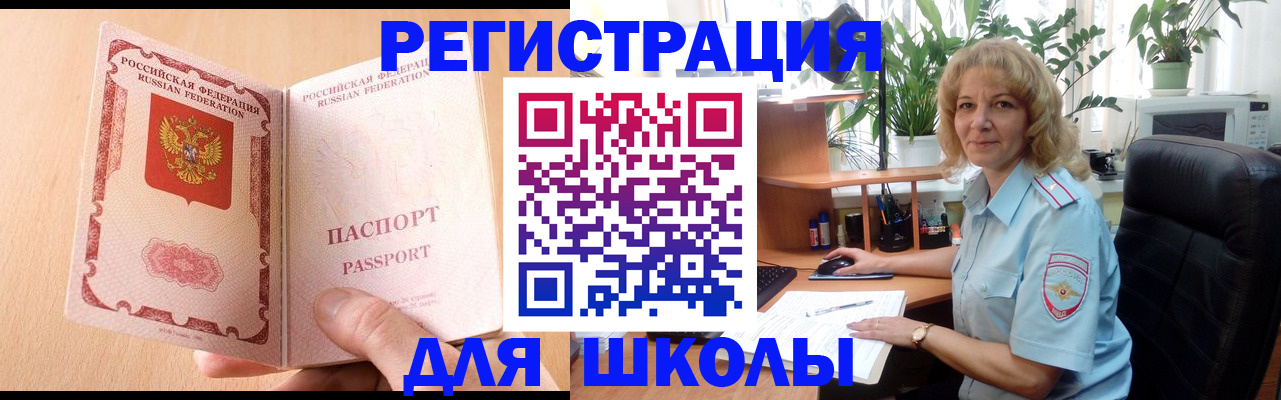 временная регистрация недорого в Зуевке