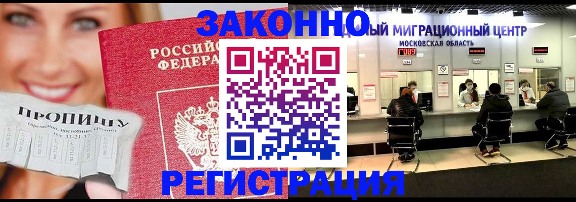 временная регистрация собственник в Зуевке